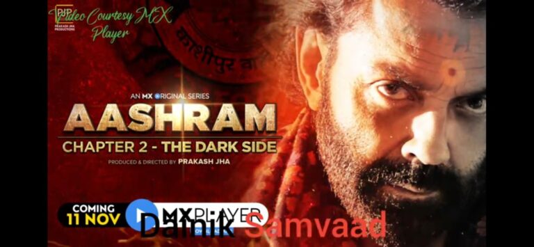 Aashram 2 motion poster out, Bobby Deol returns as Baba